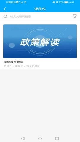 紫光课堂安卓版