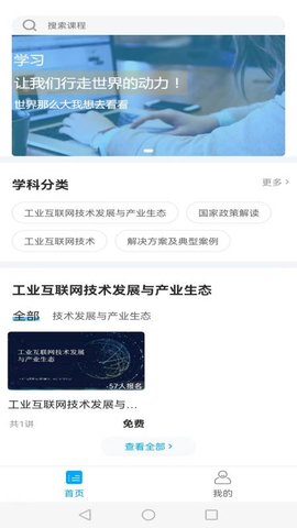 紫光课堂安卓版