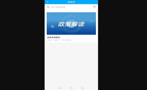 紫光课堂安卓版