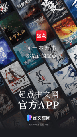 起点读书App