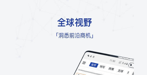 商业周刊APP英文版