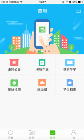 一师一优课2022官方版