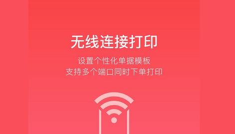 多客APP销售版