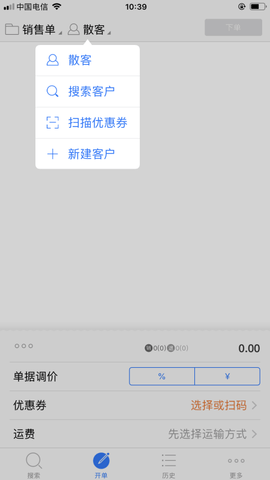 多客APP销售版