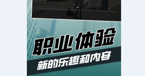 都市当中手游剧情全解锁版