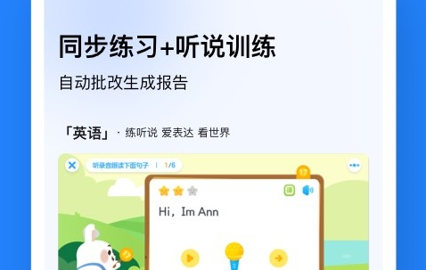 一起作业老师端(一起作业老师)App