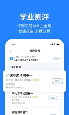 一起作业老师端(一起作业老师)App