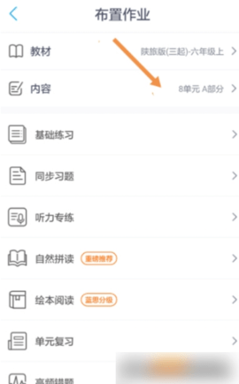 一起作业老师端(一起作业老师)App