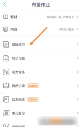 一起作业老师端(一起作业老师)App