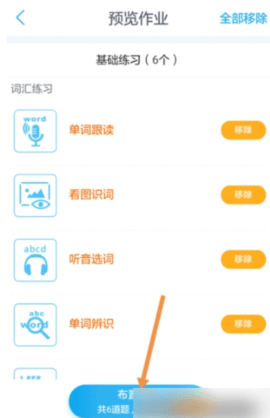 一起作业老师端(一起作业老师)App