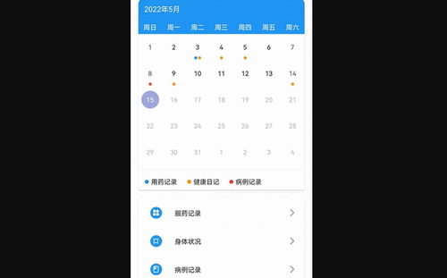 飞链医生官方版