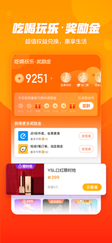 口碑APP2022最新版