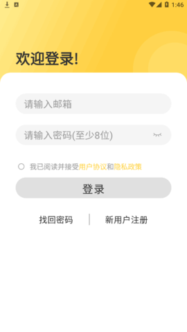 简单学单词软件App