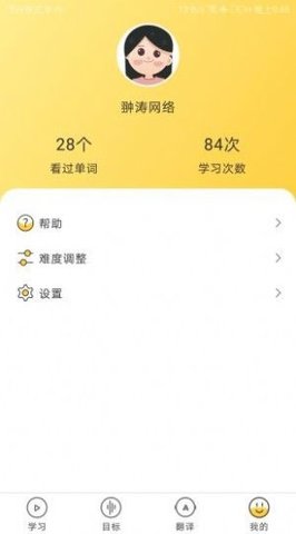 简单学单词软件App