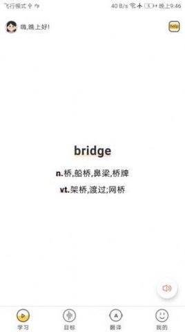 简单学单词软件App
