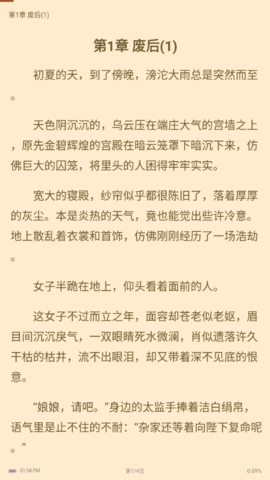 书荒阁小说阅读网去广告版