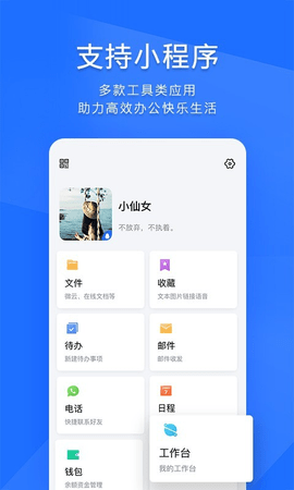 腾讯TIM(QQ办公简洁版)app
