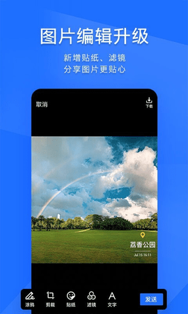 腾讯TIM(QQ办公简洁版)app