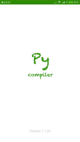 python编译器 (1)