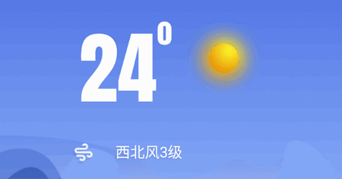 湛蓝天气日历(24小时预报)App最新版