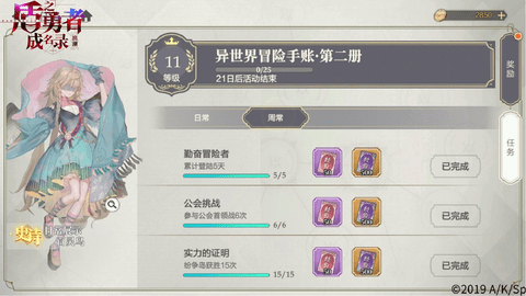 盾之勇者成名录:浪潮游戏攻略 新手详细教程