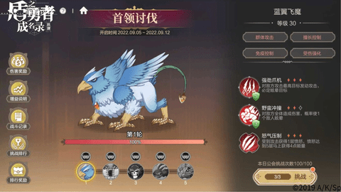 盾之勇者成名录:浪潮游戏攻略 新手详细教程