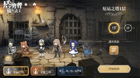 盾之勇者成名录:浪潮游戏攻略 新手详细教程