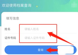 洛阳人才网App最新版