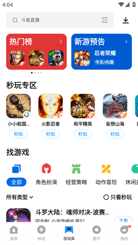 应用宝app2022最新版