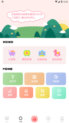 223相机最新版