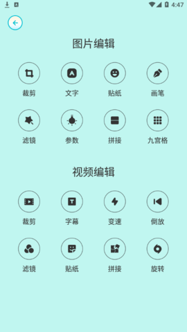 原源相机软件App