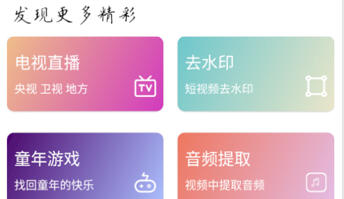 实用大师安卓最新版