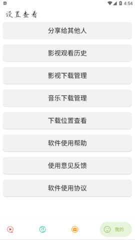 实用大师安卓最新版