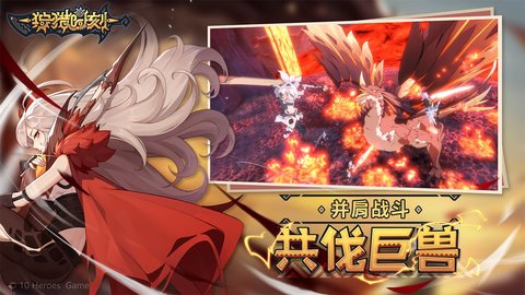狩猎时刻怎么才能晋级 狩猎时刻晋级任务攻略