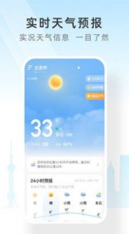 速查天气预报(45天查询)App最新版