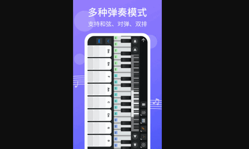 爱弹钢琴免费版