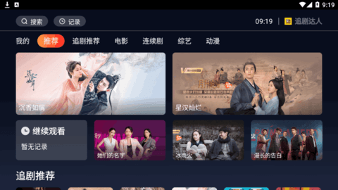 亦搜TV官方免费版