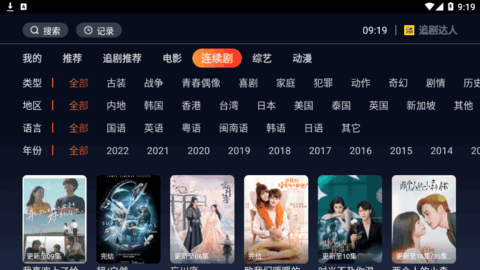 亦搜TV官方免费版