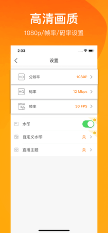 小熊录屏app内购功能免费版