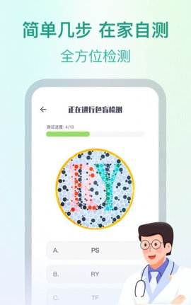 专注爱眼健康