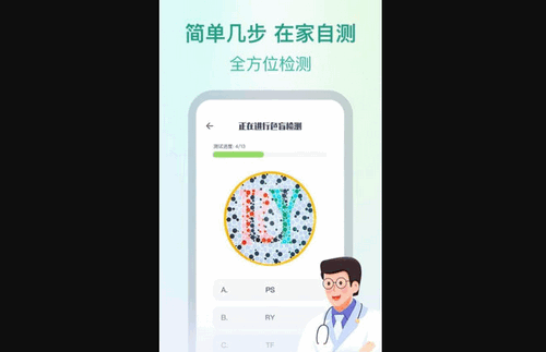 专注爱眼健康最新版