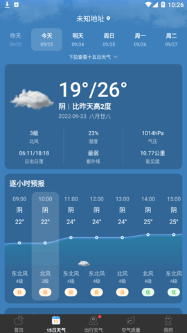 雨滴天气(24小时预报)App