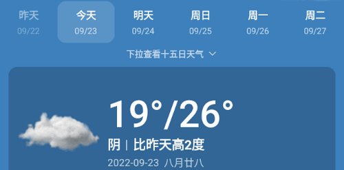 雨滴天气(24小时预报)App