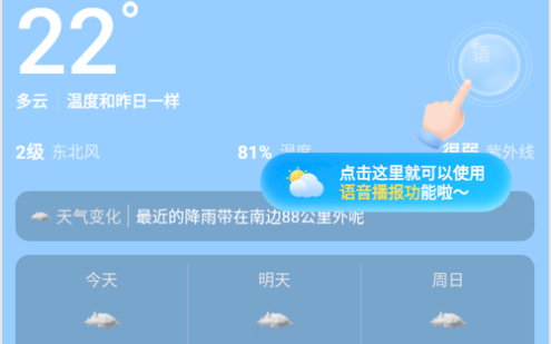 雨滴天气(未来15天查询)App