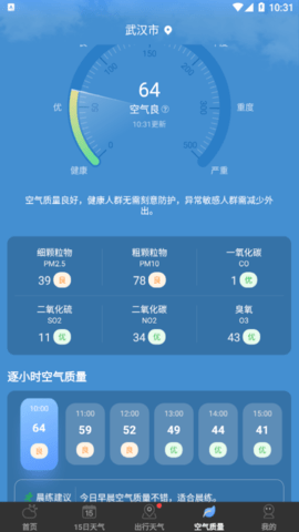 雨滴天气(未来15天查询)App