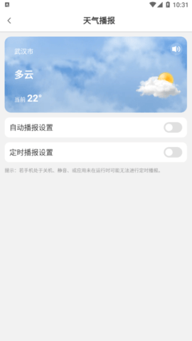 雨滴天气(未来15天查询)App