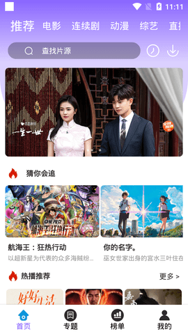 贝贝TV去广告免费版