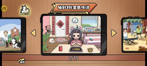 超级神操作免广告版