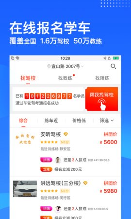 车轮驾考通(车轮考驾照)App