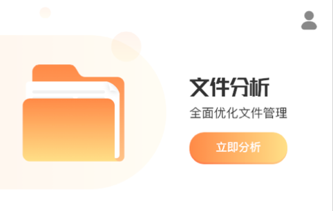 全能优化助手安卓版